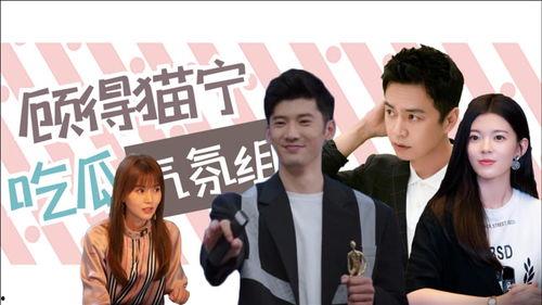 娱乐吃瓜气氛组